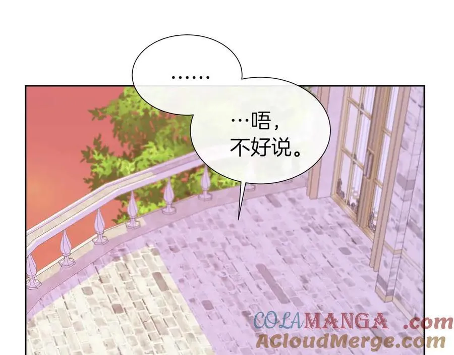 第97话 失踪的原著女主 第41页