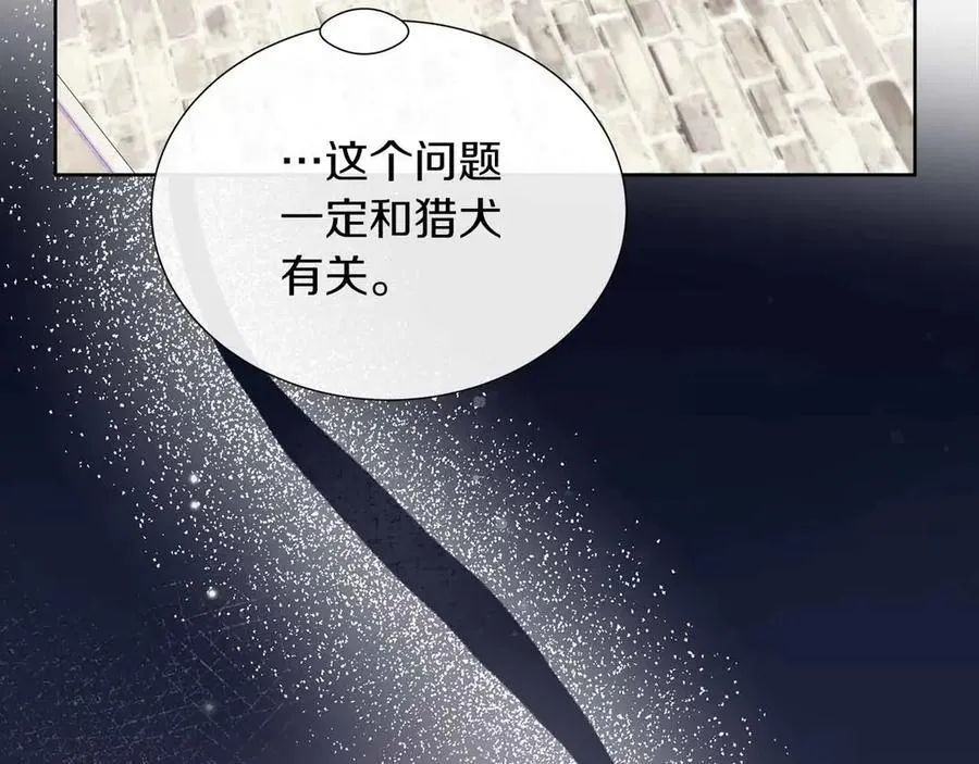 第97话 失踪的原著女主 第43页
