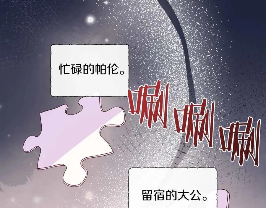 第97话 失踪的原著女主 第44页