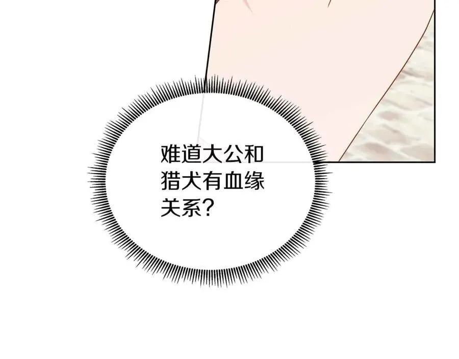第97话 失踪的原著女主 第48页