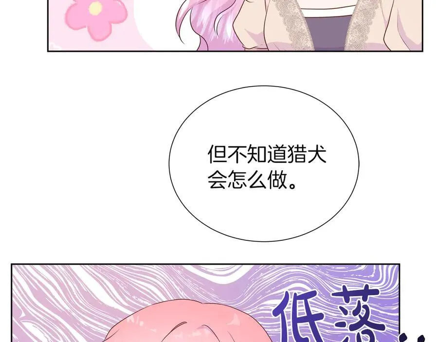 第97话 失踪的原著女主 第58页