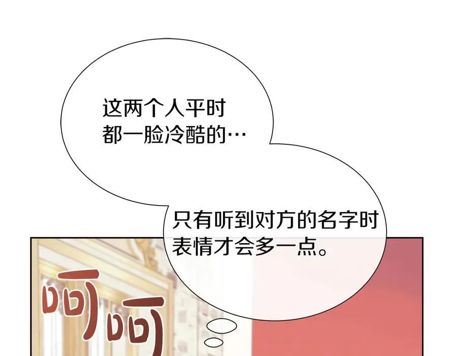 第97话 失踪的原著女主 第60页