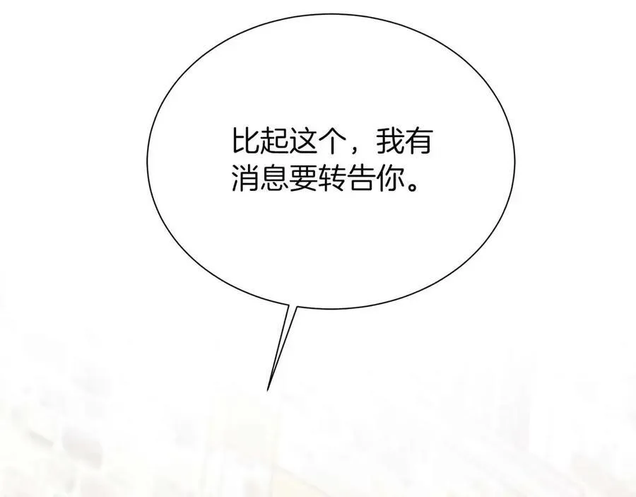 第97话 失踪的原著女主 第68页