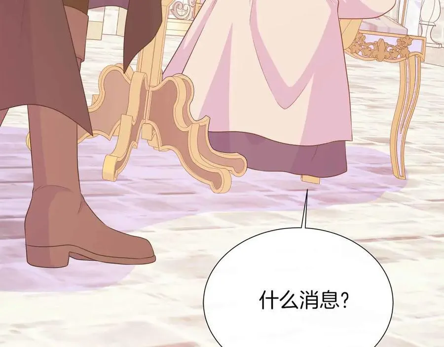 第97话 失踪的原著女主 第71页