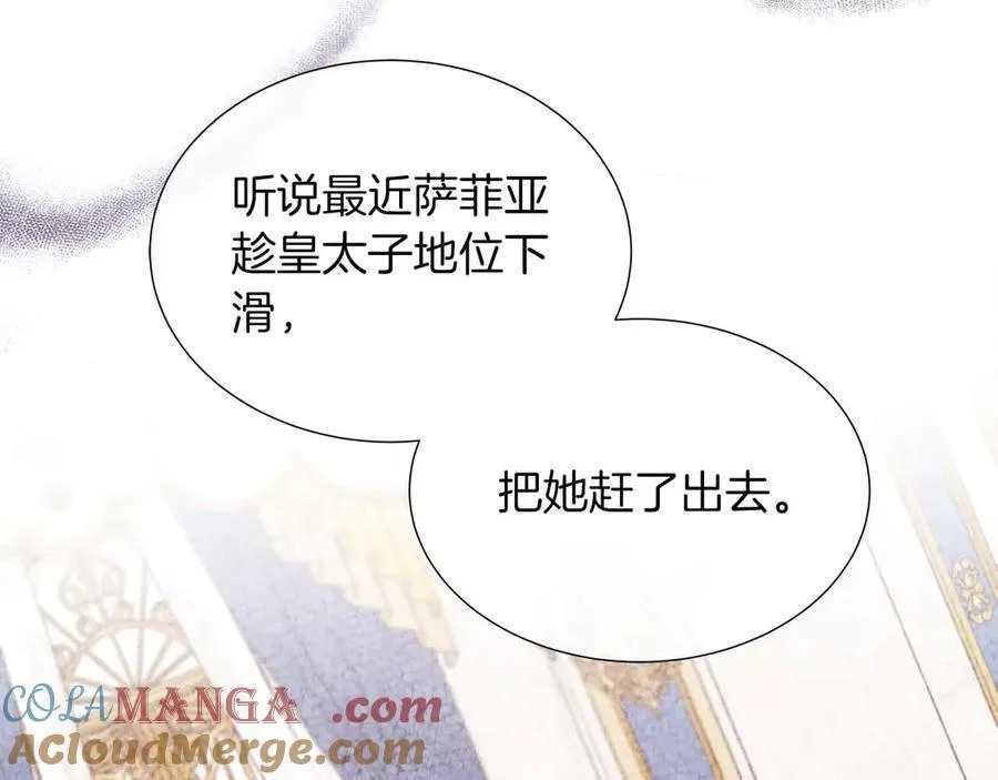 第97话 失踪的原著女主 第77页