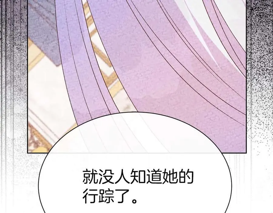 第97话 失踪的原著女主 第82页