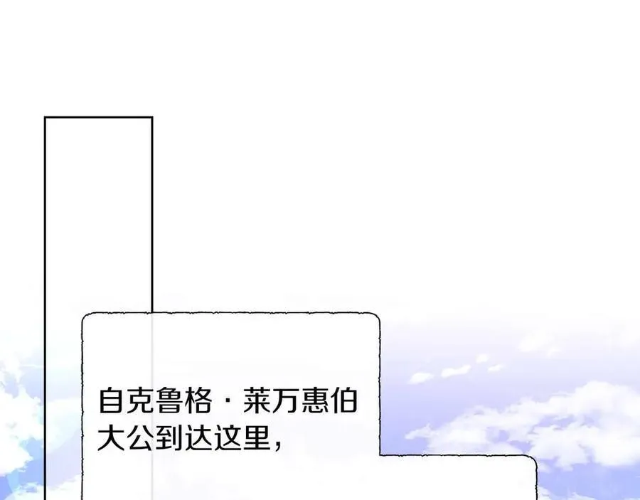 第97话 失踪的原著女主 第84页