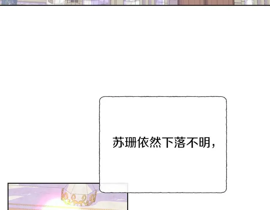 第97话 失踪的原著女主 第87页