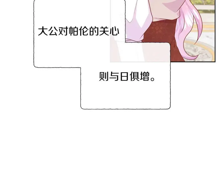 第97话 失踪的原著女主 第90页