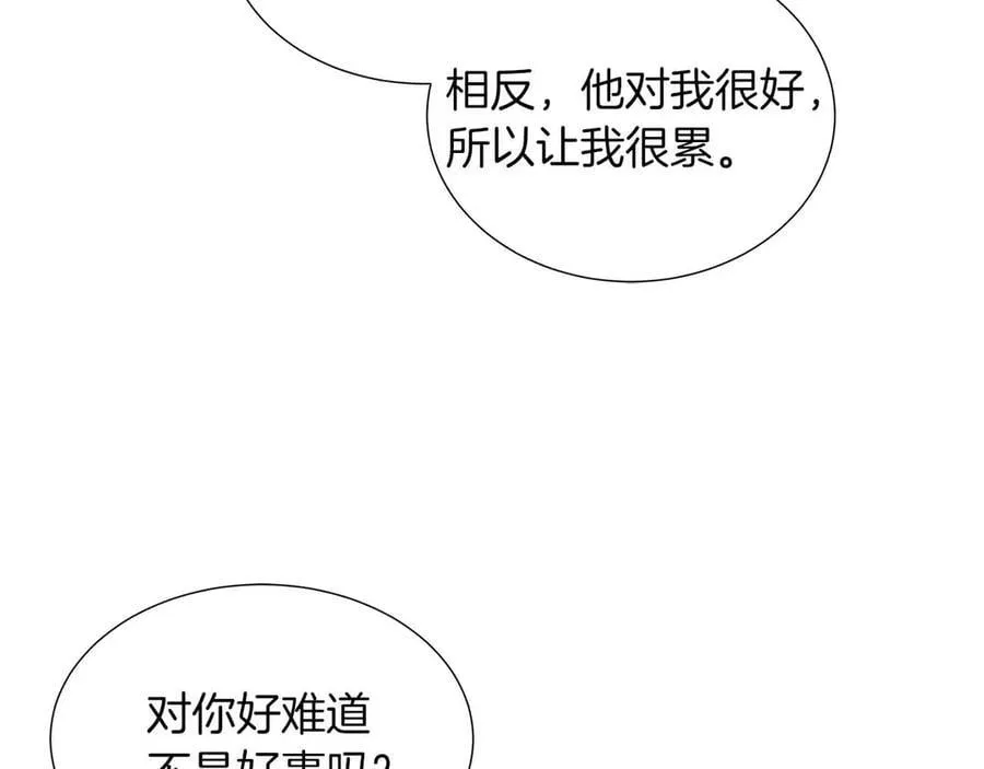 第97话 失踪的原著女主 第98页