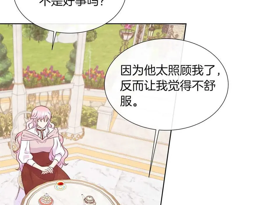 第97话 失踪的原著女主 第99页