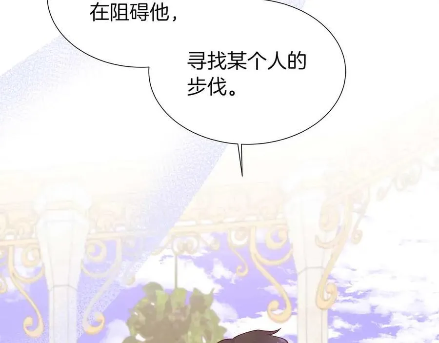 第97话 失踪的原著女主 第104页