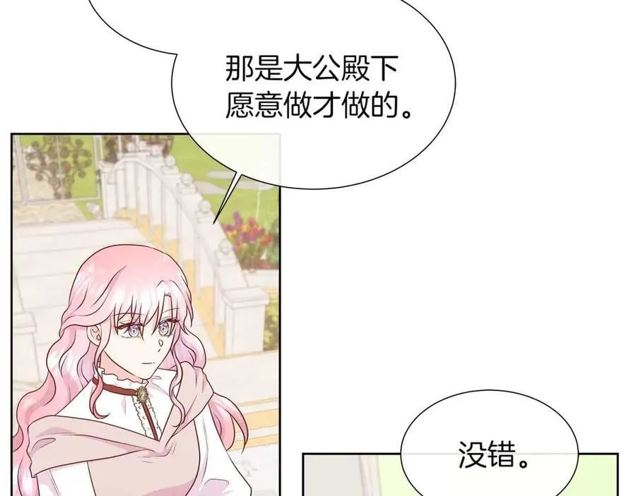 第97话 失踪的原著女主 第108页