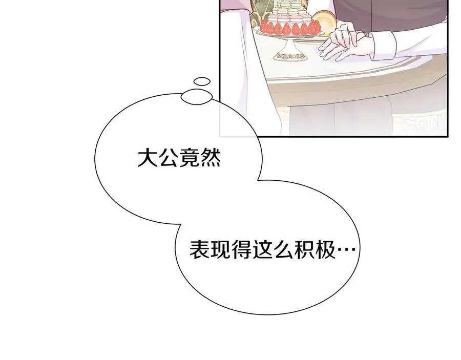 第97话 失踪的原著女主 第110页
