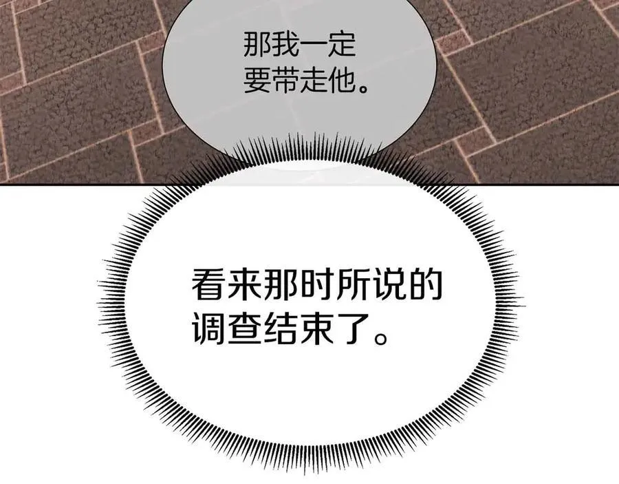 第97话 失踪的原著女主 第115页