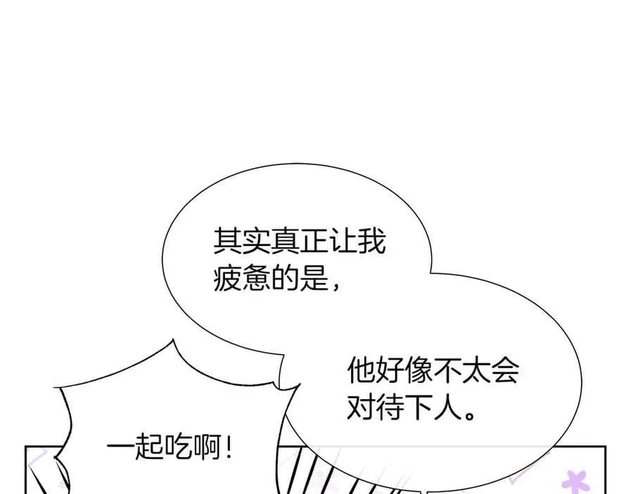 第97话 失踪的原著女主 第116页