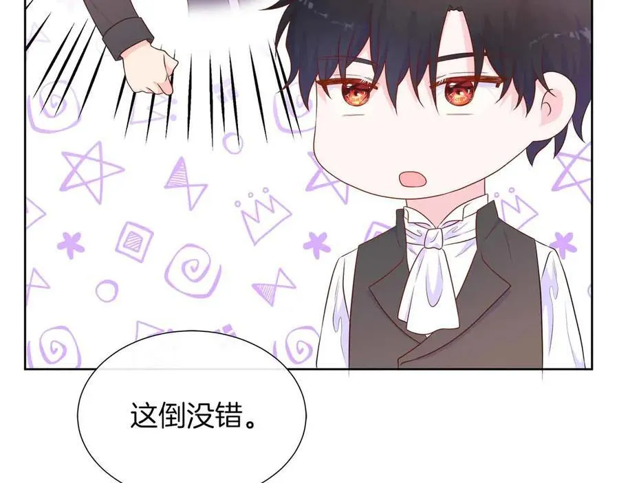 第97话 失踪的原著女主 第118页