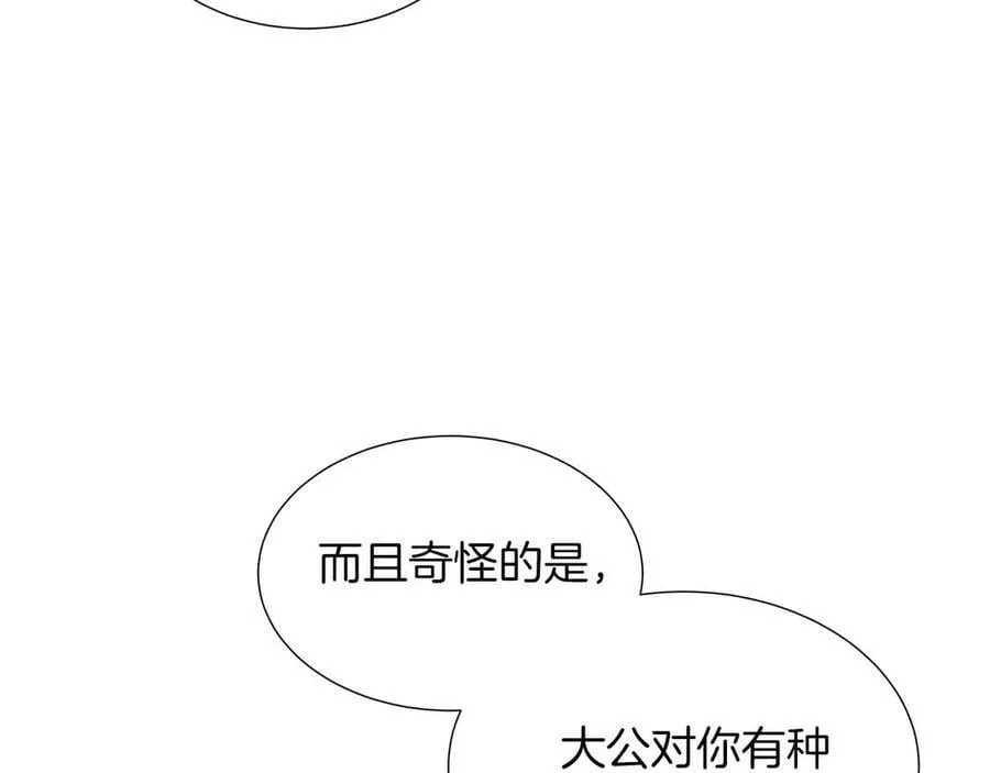 第97话 失踪的原著女主 第119页