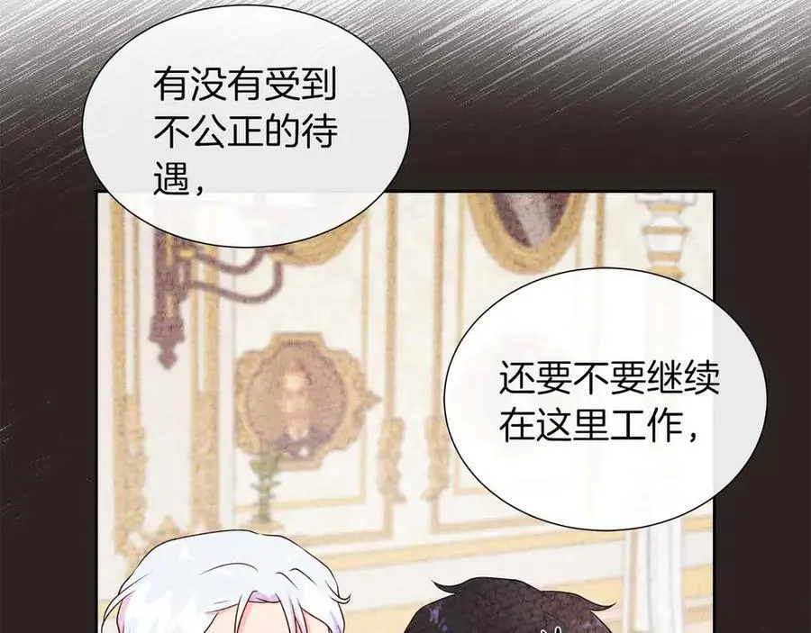 第97话 失踪的原著女主 第122页