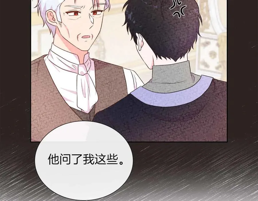 第97话 失踪的原著女主 第123页