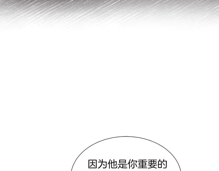 第97话 失踪的原著女主 第124页