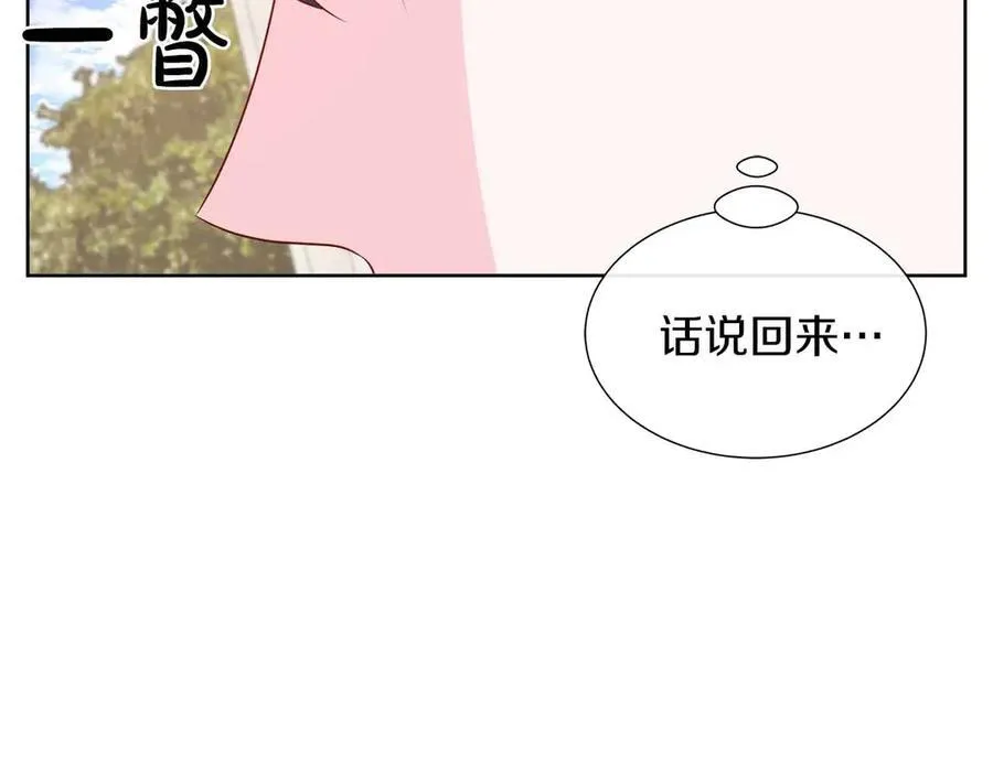 第97话 失踪的原著女主 第134页