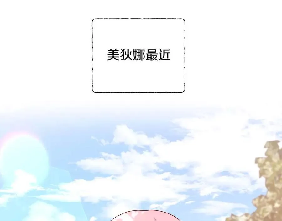 第97话 失踪的原著女主 第135页