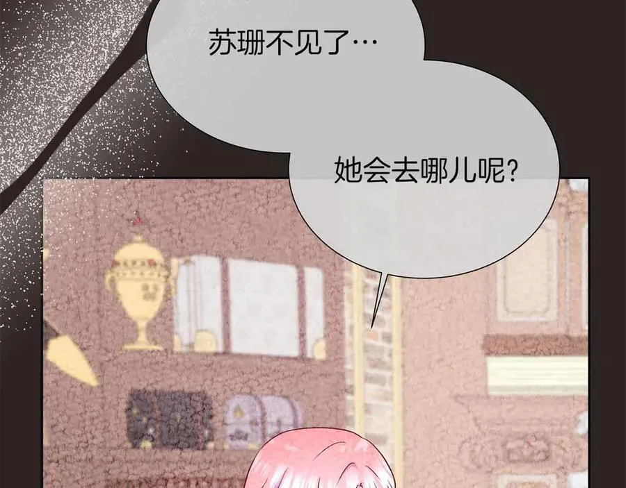 第97话 失踪的原著女主 第139页