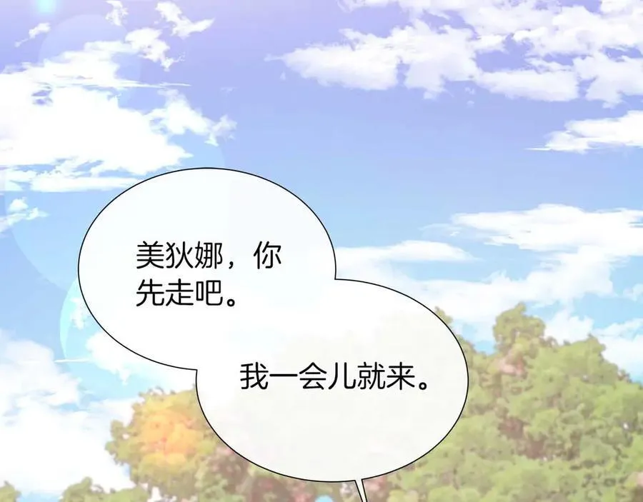 第97话 失踪的原著女主 第147页