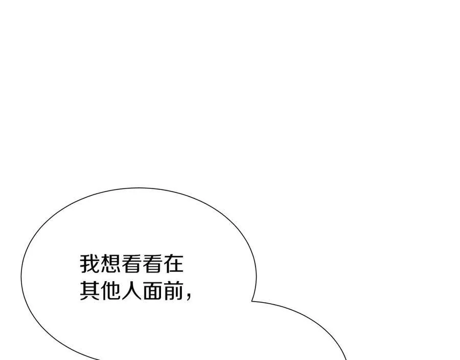 第97话 失踪的原著女主 第158页