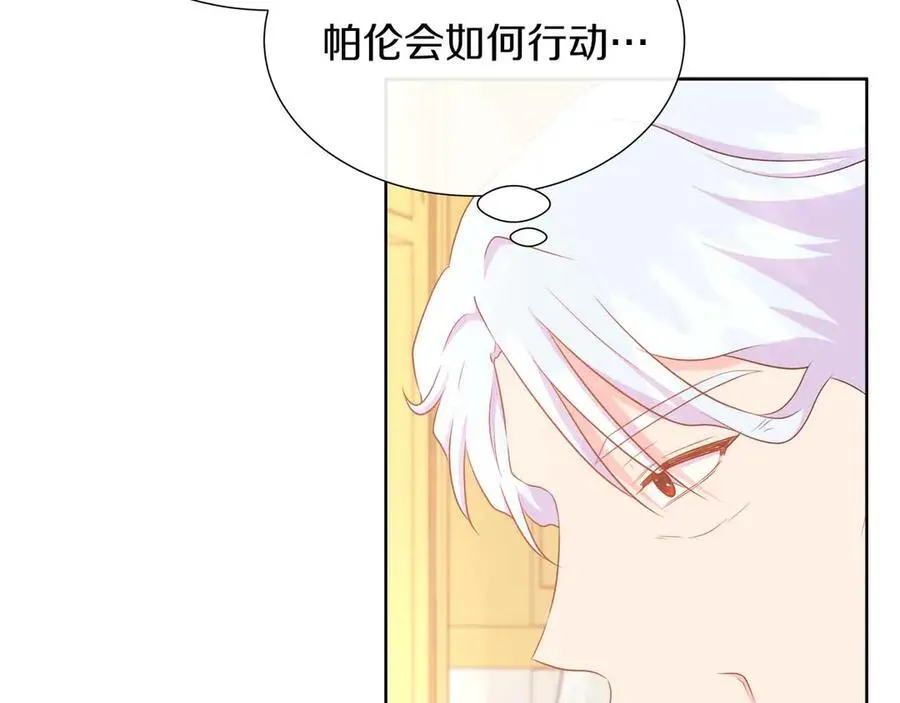 第97话 失踪的原著女主 第159页