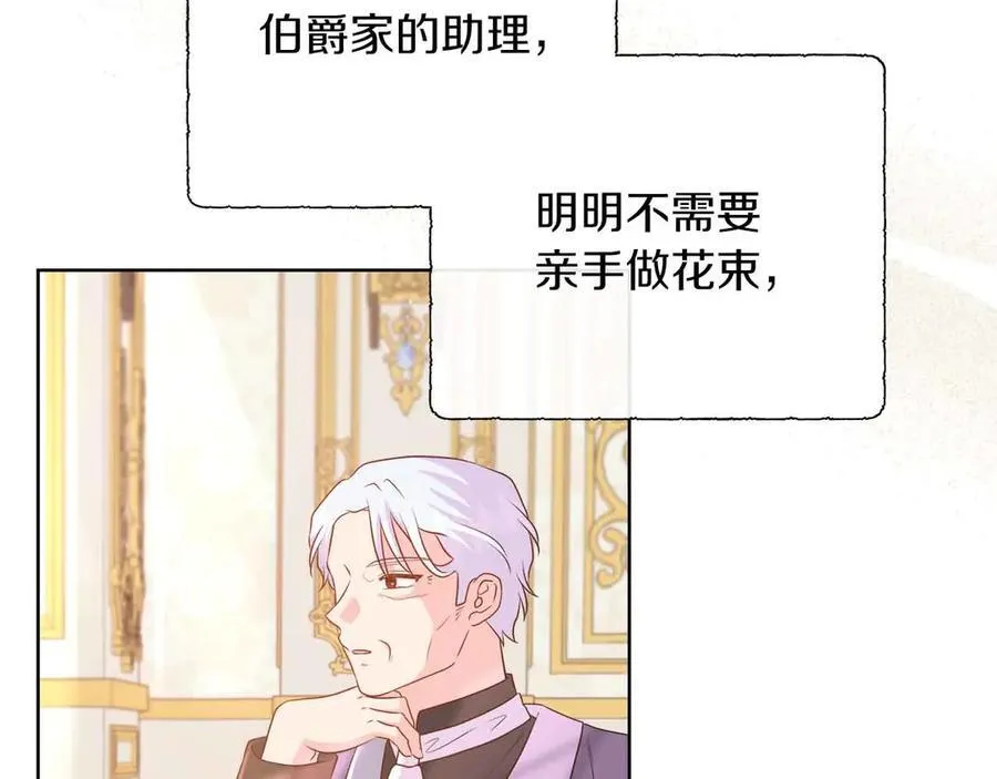 第97话 失踪的原著女主 第167页