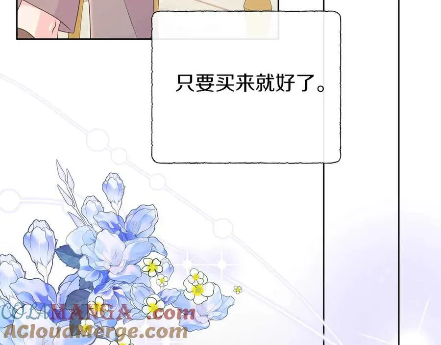 第97话 失踪的原著女主 第169页