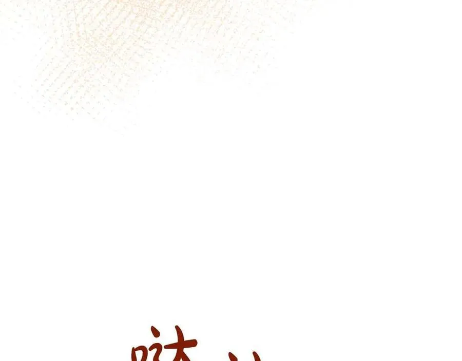 第97话 失踪的原著女主 第178页
