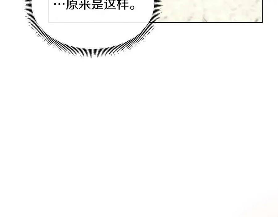 第97话 失踪的原著女主 第183页