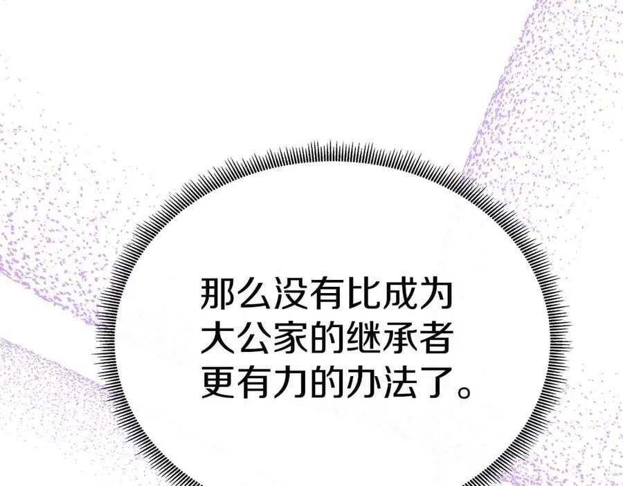 第97话 失踪的原著女主 第196页