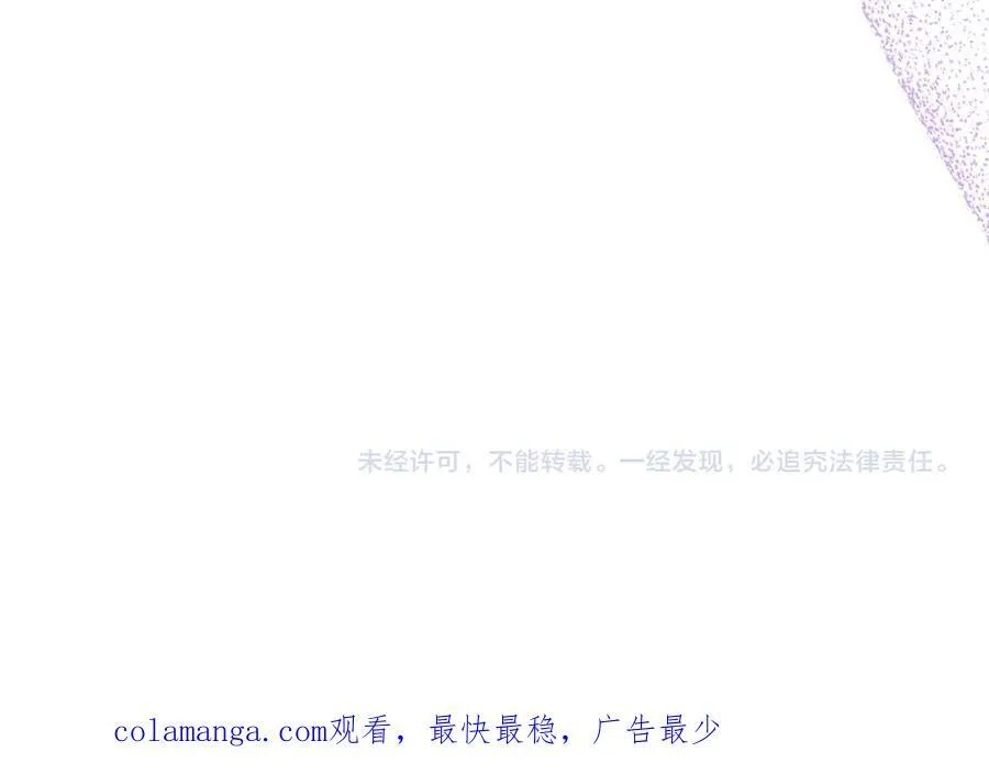 第97话 失踪的原著女主 第198页
