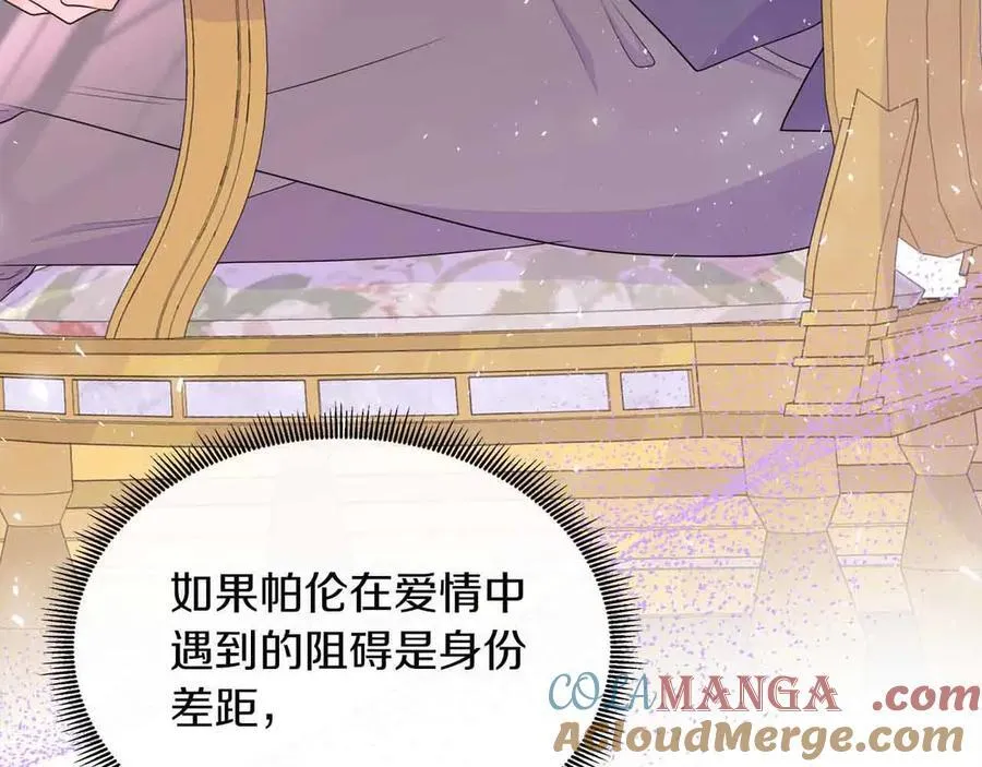 第98话 噩梦 第9页
