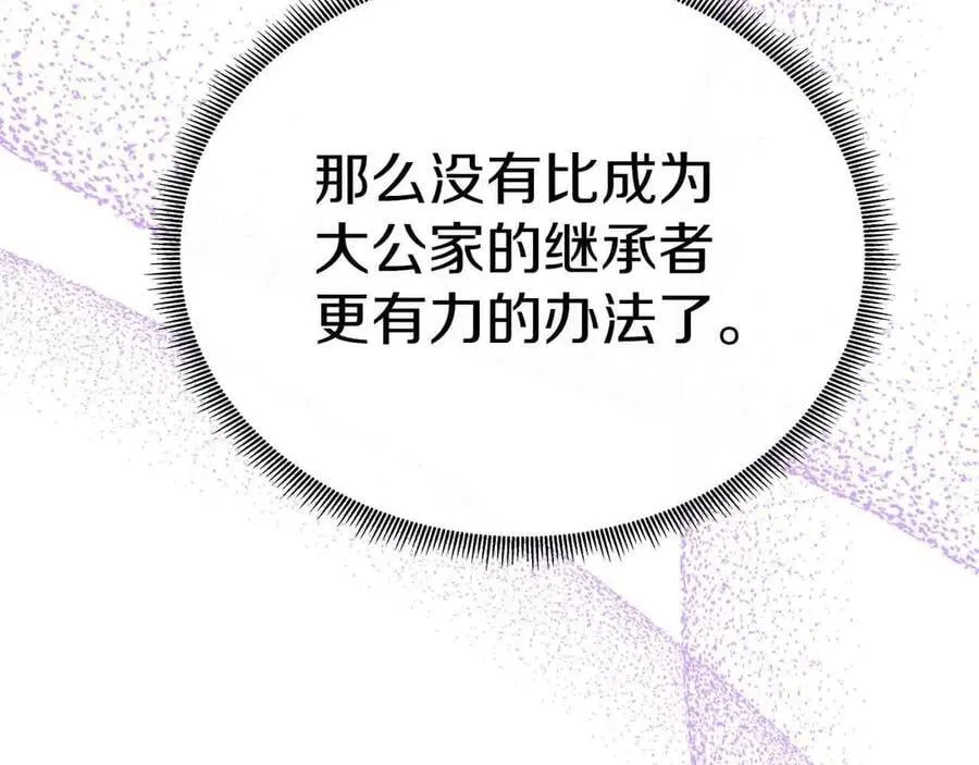 第98话 噩梦 第11页