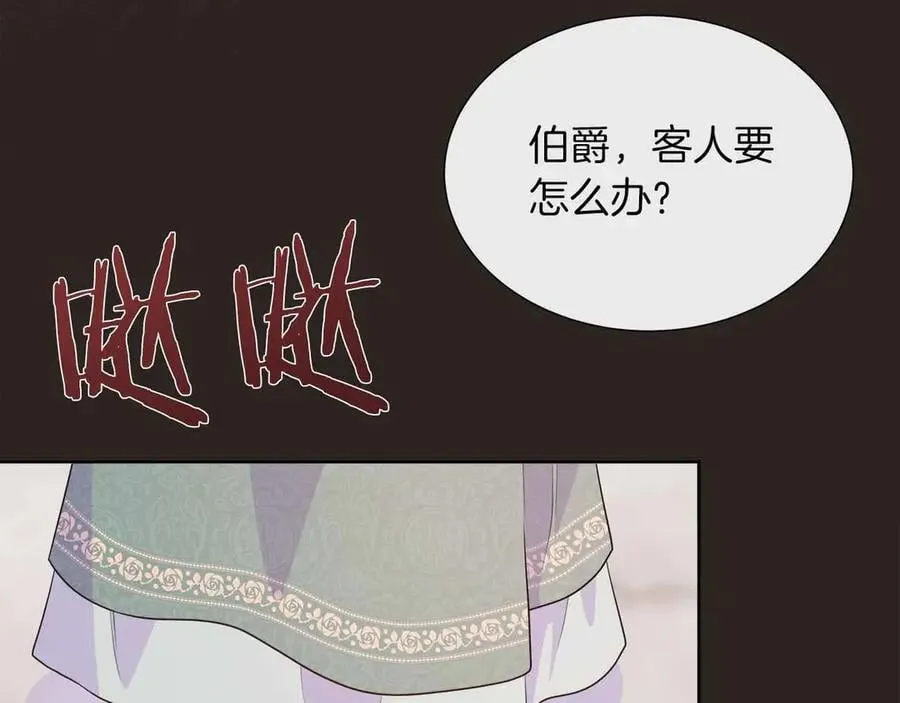 第98话 噩梦 第20页