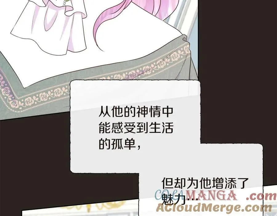 第98话 噩梦 第29页