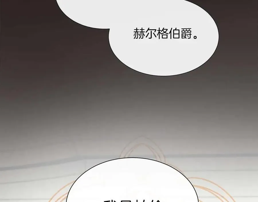 第98话 噩梦 第31页