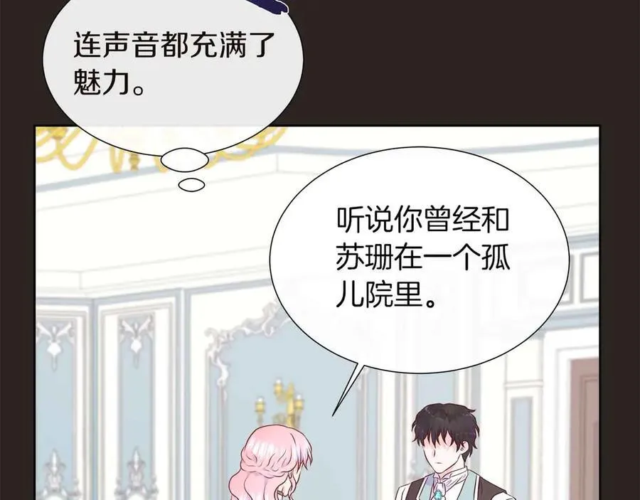 第98话 噩梦 第36页