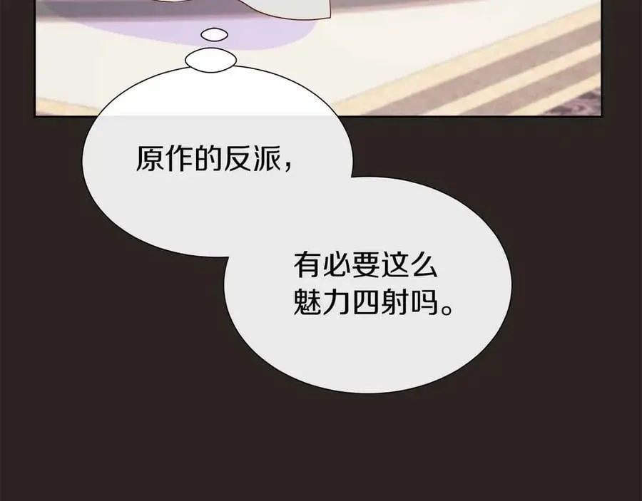 第98话 噩梦 第38页