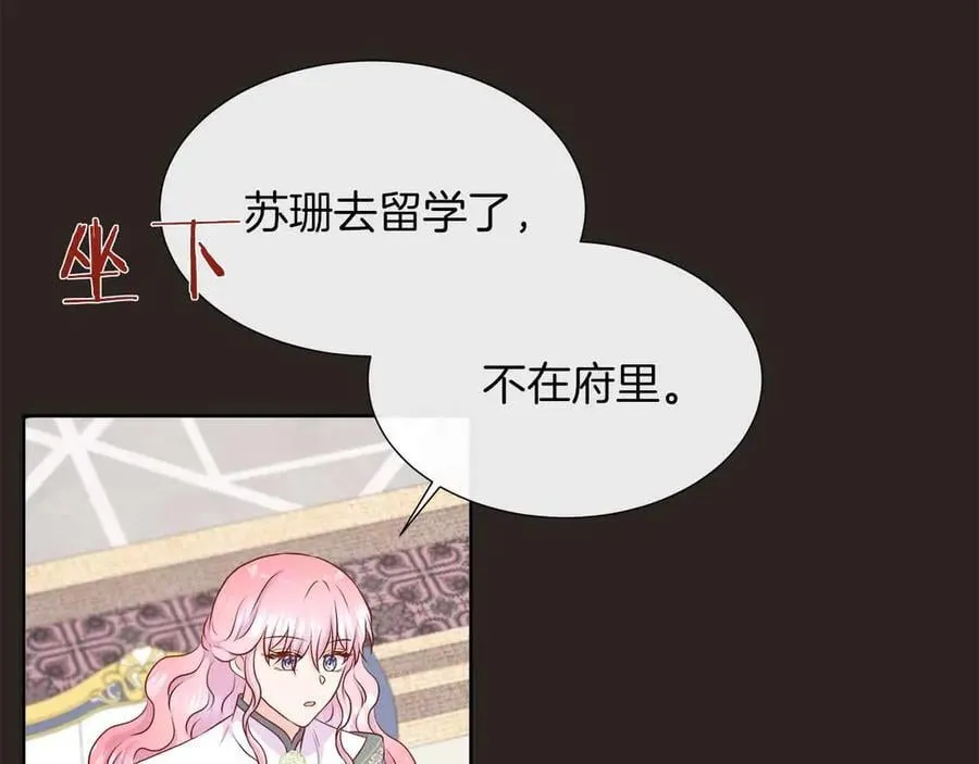 第98话 噩梦 第39页