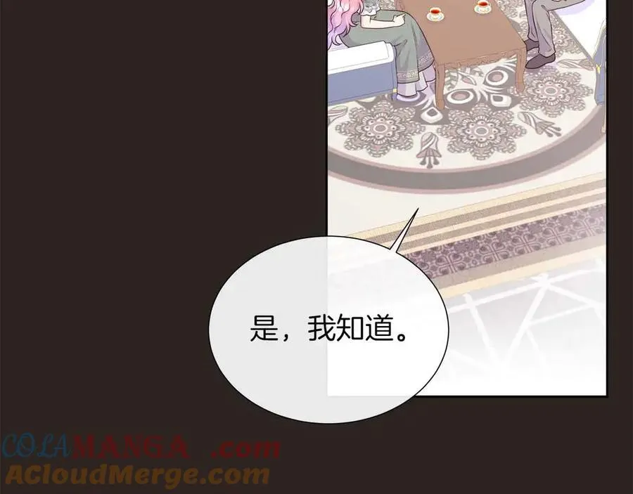 第98话 噩梦 第41页