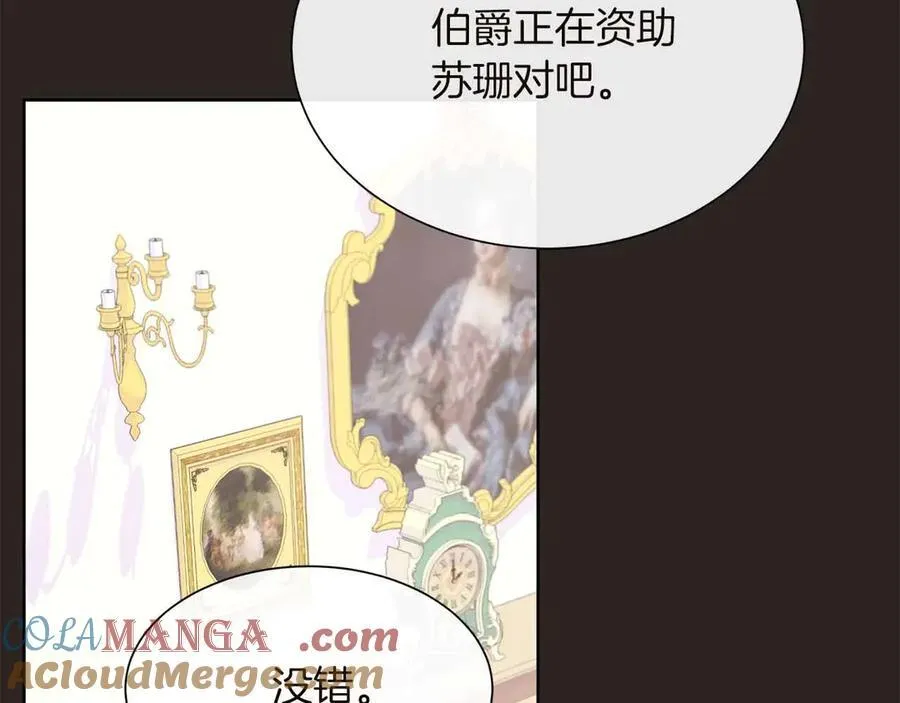 第98话 噩梦 第45页