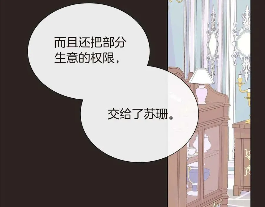第98话 噩梦 第47页