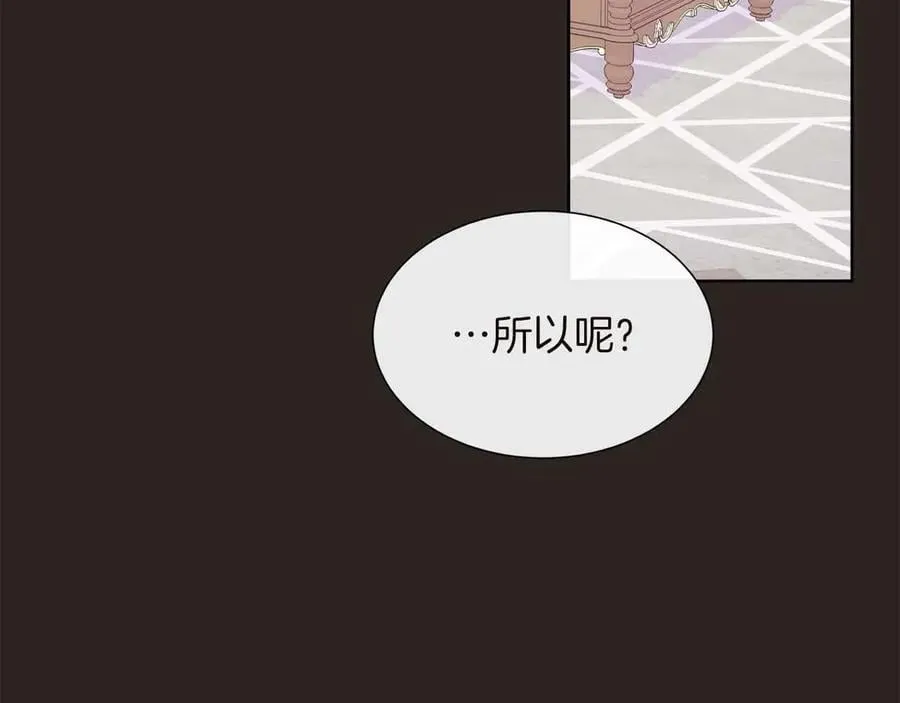 第98话 噩梦 第48页