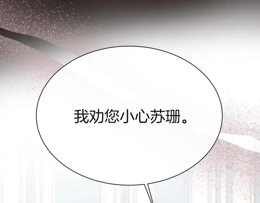 第98话 噩梦 第51页